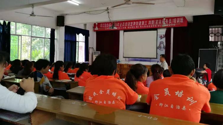 印江县中等职业学校在龙津街道举办家政培训班