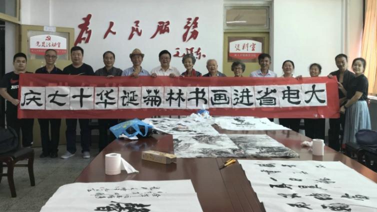 菊林书院饶昌东院长一行莅临我校挥毫泼墨