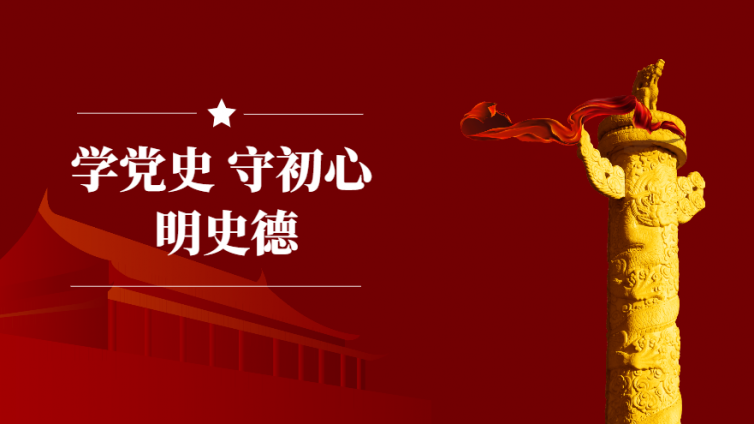 安顺电大举行“学党史  守初心  明史德”