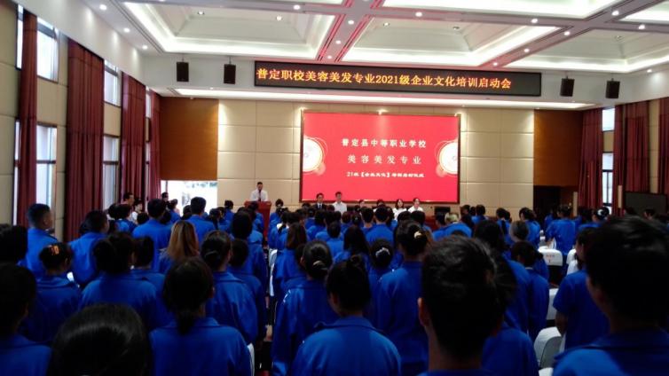 企业文化培训