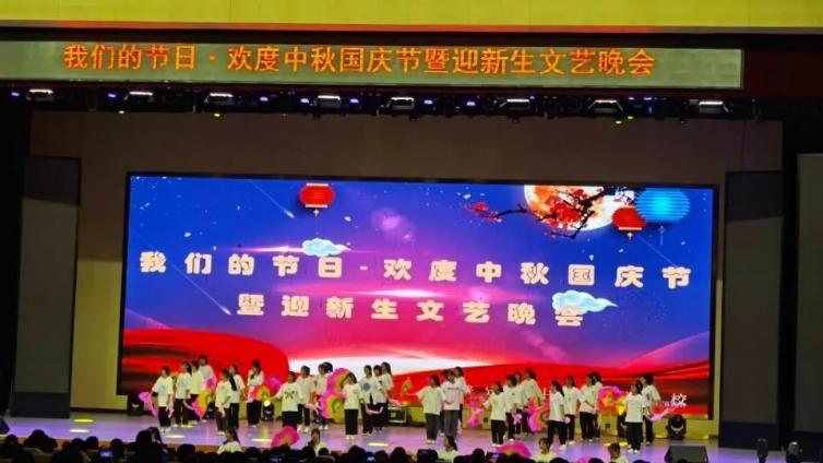 普定县中等职业学校举行 “我们的节日·欢度中秋国庆暨迎新生晚会”