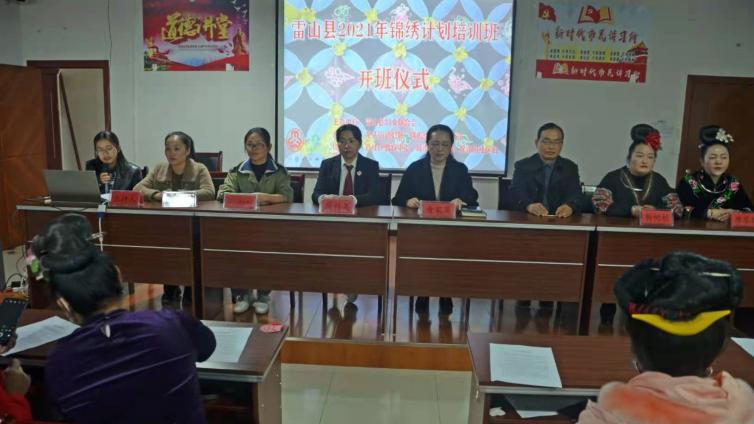 雷山县举办2021年锦绣培训