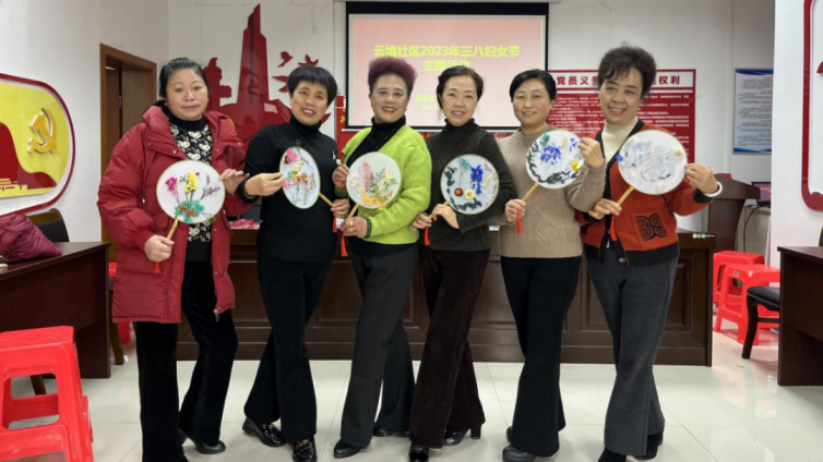 【社区教育示范基地—金阳街道】金阳街道云境社区开展3.8妇女节手工制作团扇活动