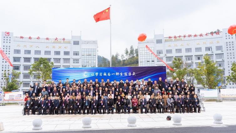贵州省2023年全民终身学习活动 周在都匀开幕