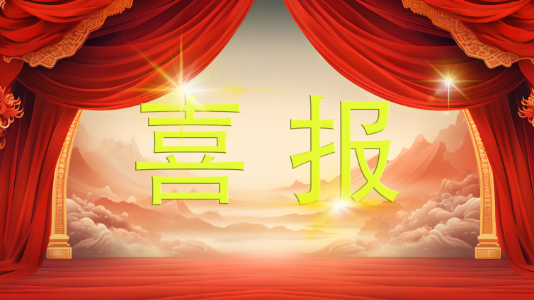 喜报· 2024年全国新时代“百姓学习之星”“终身学习品牌项目”贵州省荣获佳绩