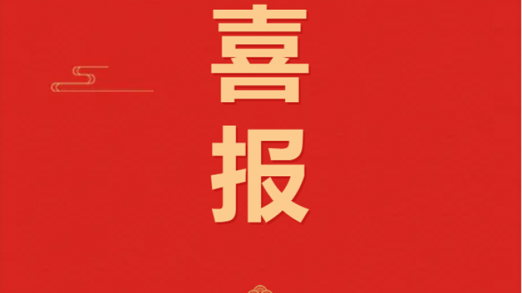 喜  报：我校选送的黔南分校节目荣   获国家老年大学舞蹈比赛三等奖