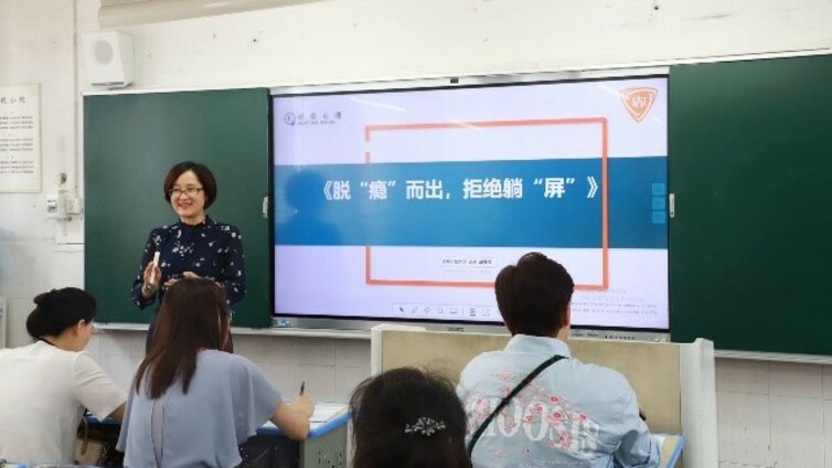 贵州开放大学（贵州省社区教育指导服务中心）协调开展防沉迷手机主题教育讲座助力家校共育